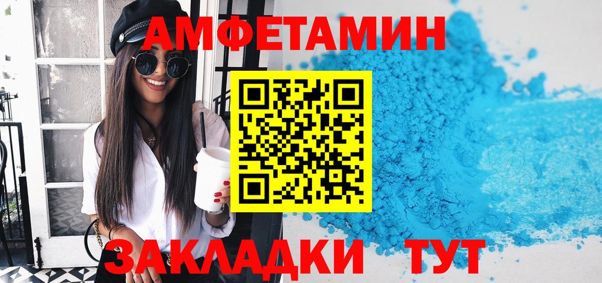 АМФЕТАМИН Premium Коммунар