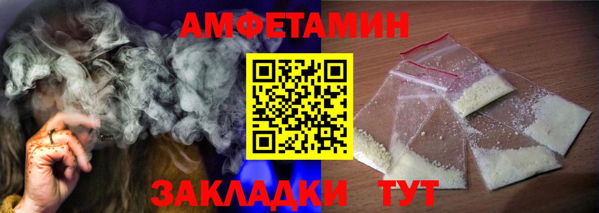 Amphetamine  Вход с VPN  Коммунар  Amphetamine Розовый 