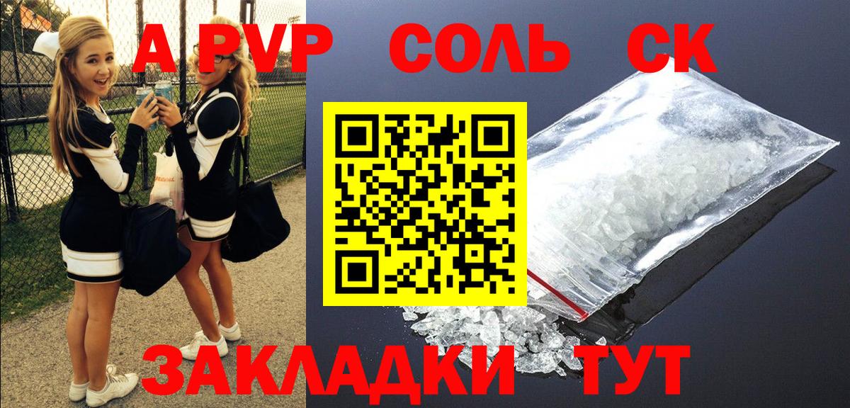 Коммунар  Alpha-PVP СК  Вход с VPN  A PVP Соль  A-PVP  Alpha PVP Crystall 