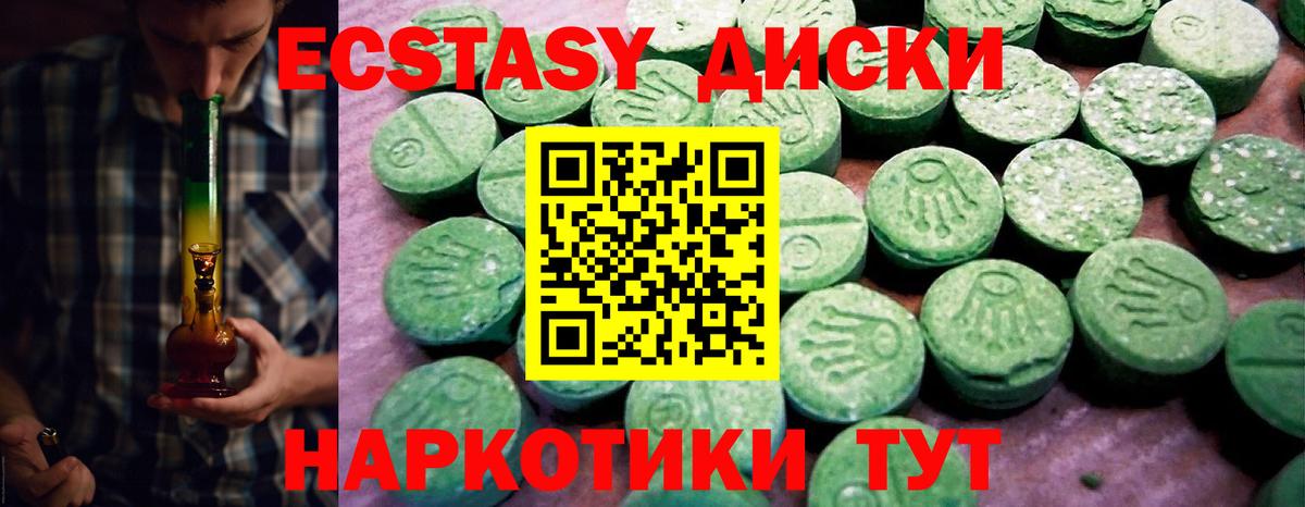 Ecstasy Punisher  ЭКСТАЗИ  Экстази 250 мг  Коммунар  Вход с VPN 