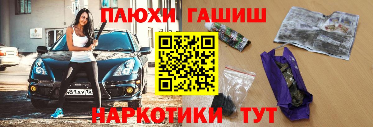 наркотики  ГАШ VHQ  Вход с VPN  Гашиш Premium  Коммунар 