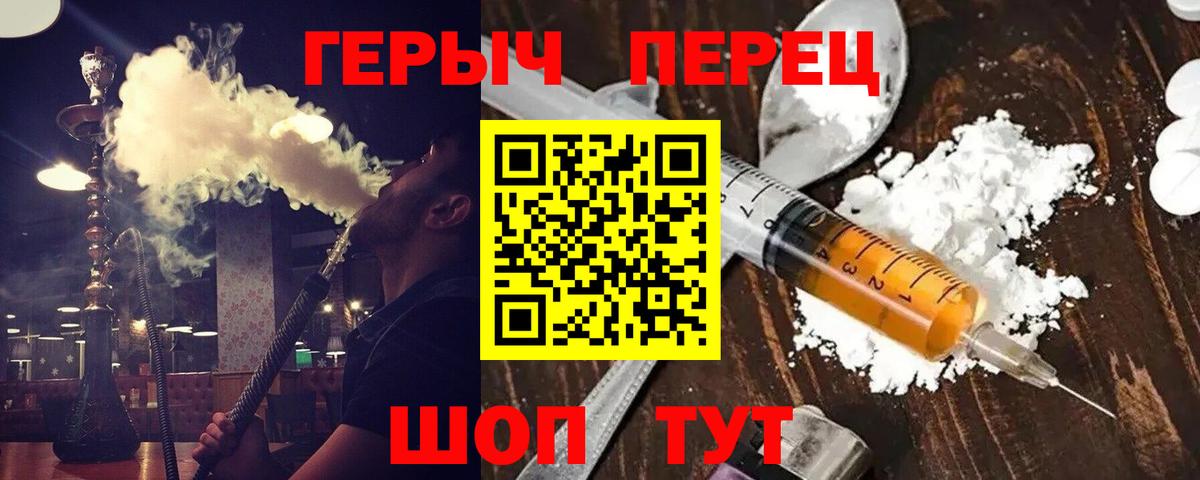 ГЕРОИН герыч Коммунар