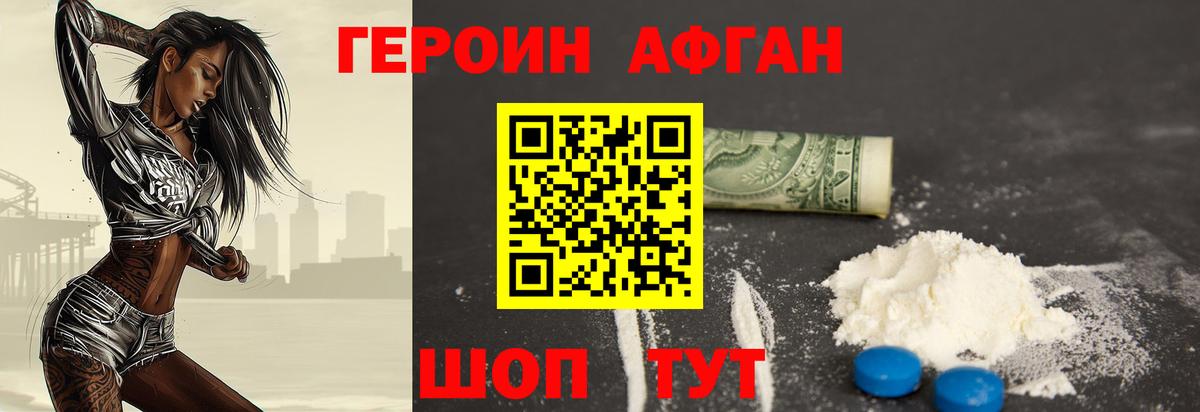 Коммунар  ГЕРОИН Афган  Вход с VPN 