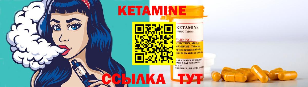 КЕТАМИН ketamine Коммунар