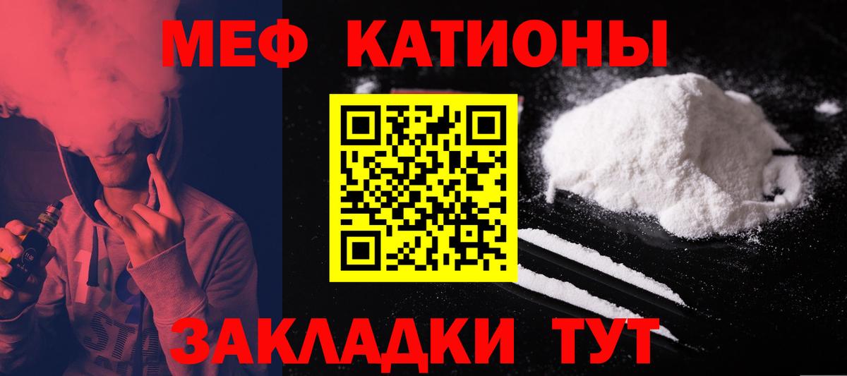 Мефедрон кристаллы Коммунар