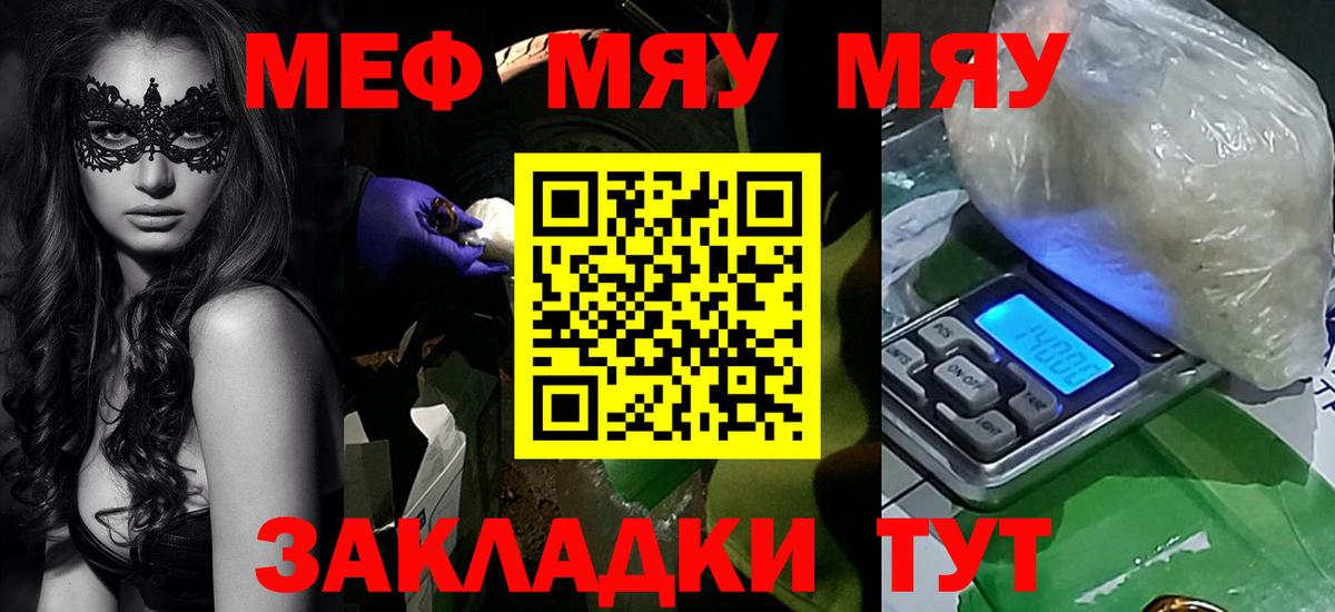 МЕФ 4 MMC  МЕФ  Мефедрон  Коммунар  Вход с VPN  Мефедрон 4 MMC 