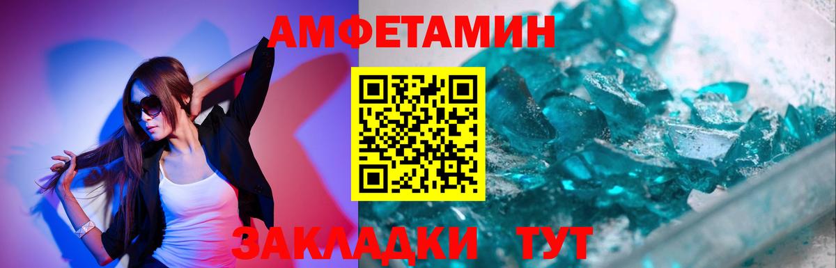 МЕТАМФЕТАМИН пудра Коммунар
