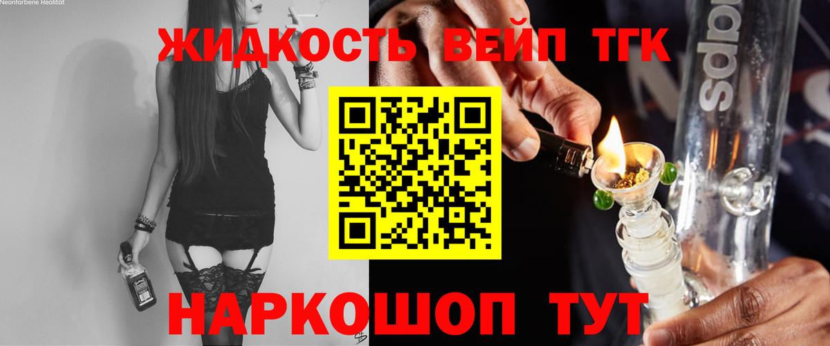 ТГК THC oil Коммунар