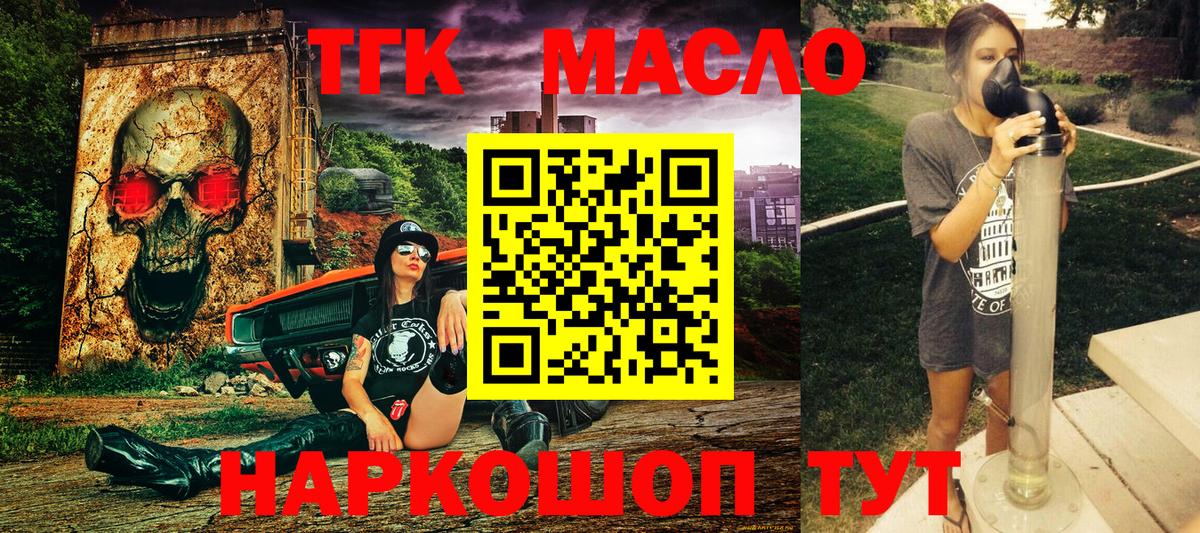 Коммунар  Дистиллят ТГК концентрат  сколько стоит  Вход с VPN 